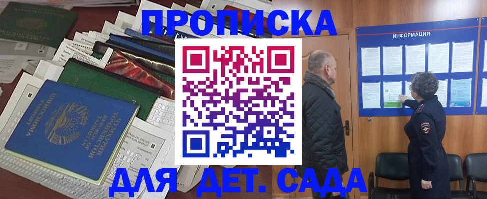 временная регистрация для всех в Яровом