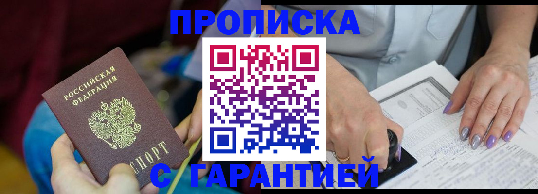 временная регистрация законно в Яровом