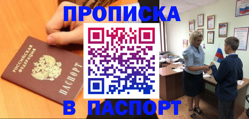 пропишу в квартире в Яровом