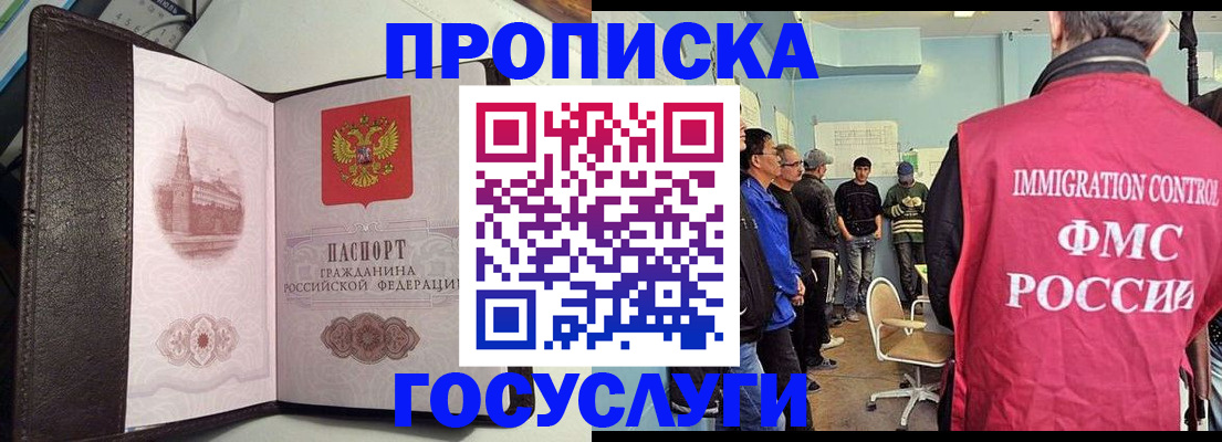 временная регистрация госуслуги в Яровом