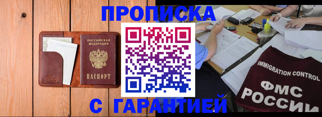 временная регистрация госуслуги в Яровом